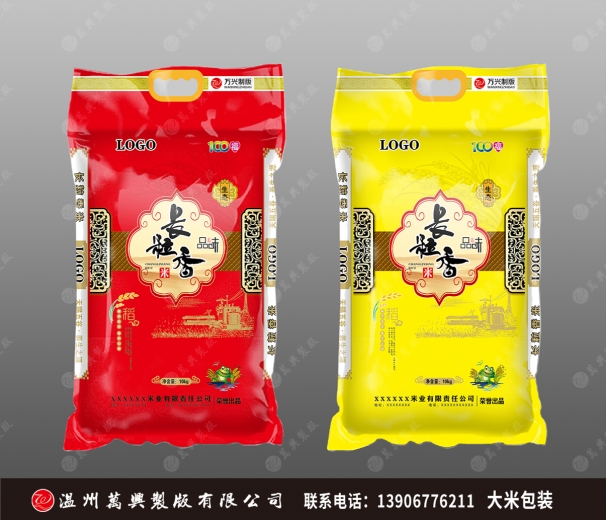 大米包裝  劉80336長(zhǎng)粒香米